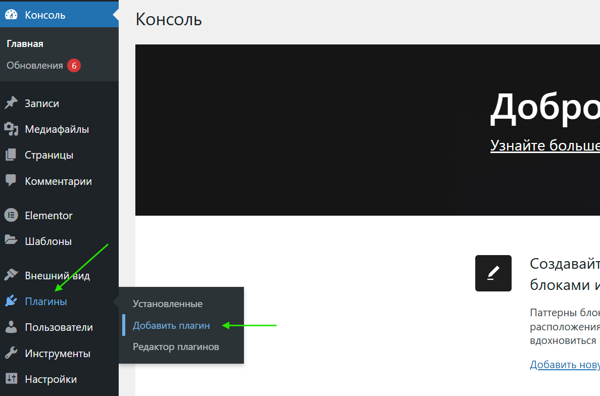 Wordpress - 1 этап