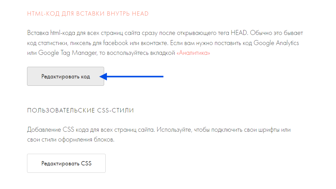 Шаг 3. Редактировать код