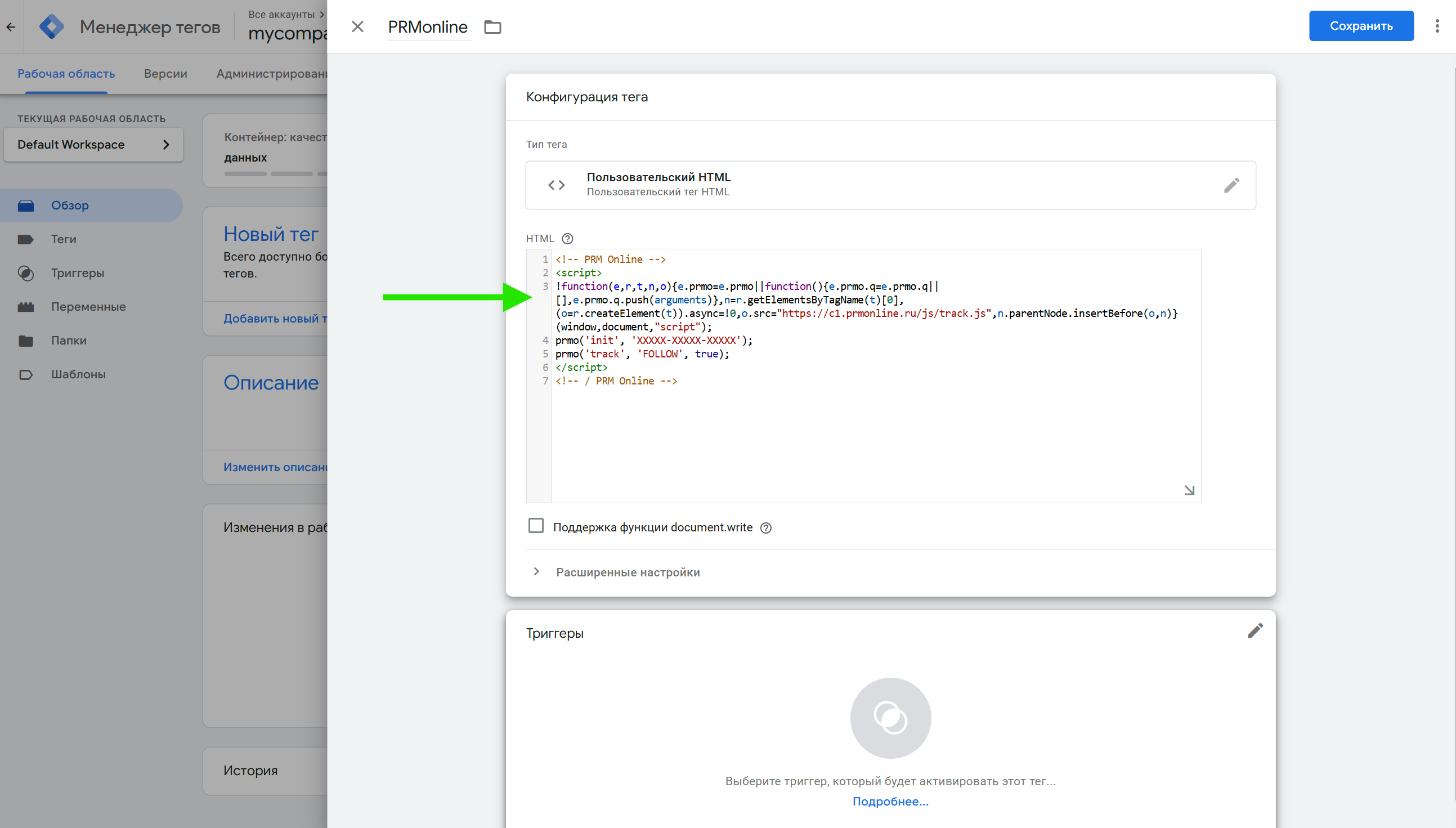 Добавьте код
