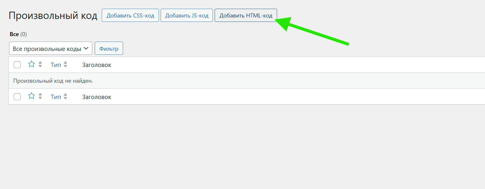 Simple Custom CSS and JS - этап 2