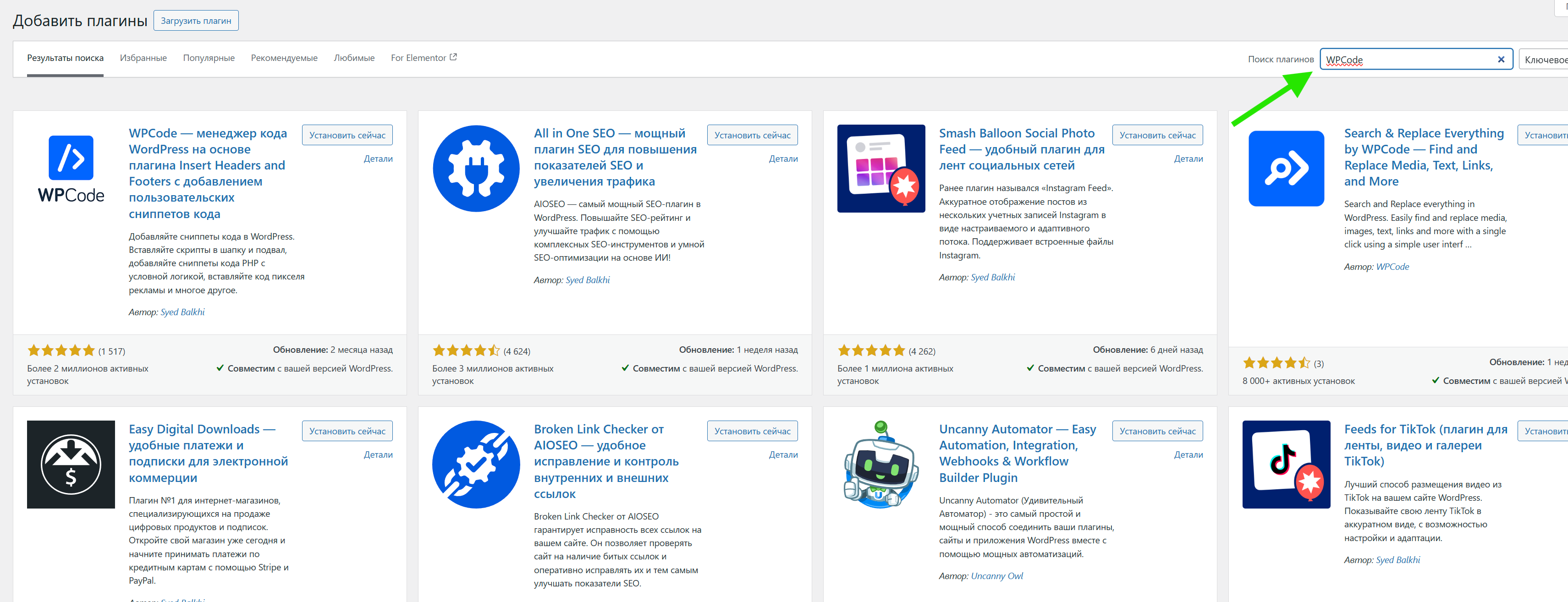 Wordpress - 2 этап