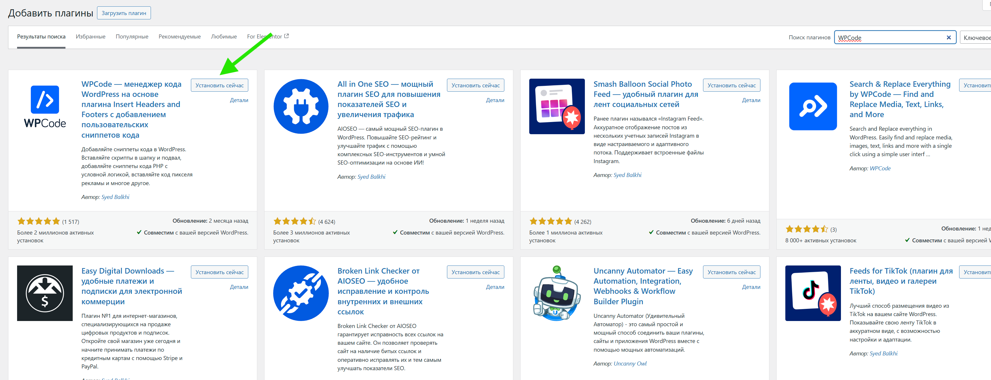 Wordpress - 3 этап