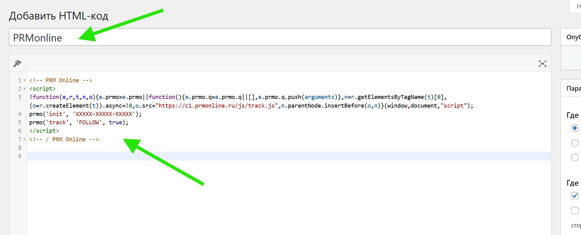 Simple Custom CSS and JS - этап 3