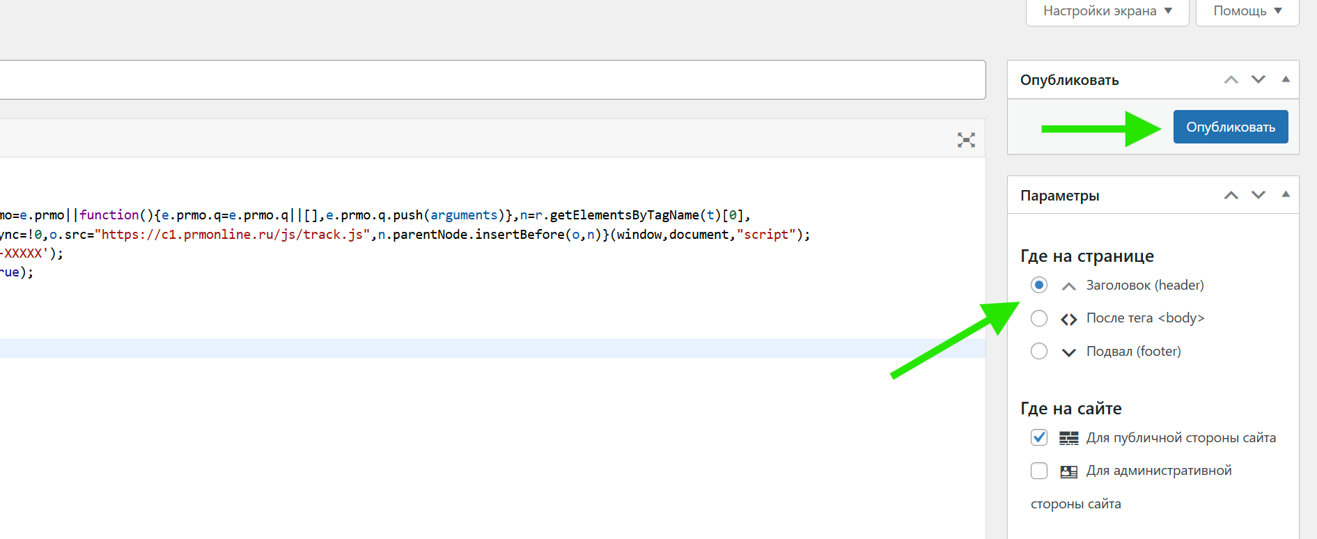 Simple Custom CSS and JS - этап 4