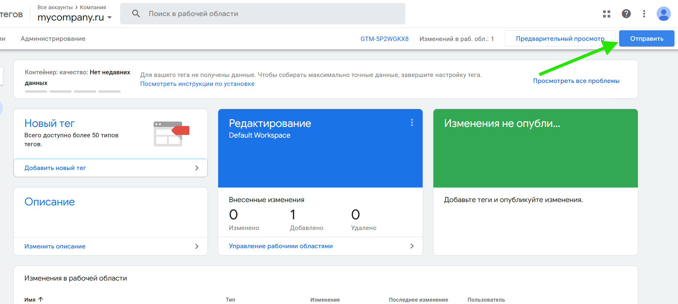 Публикация тега