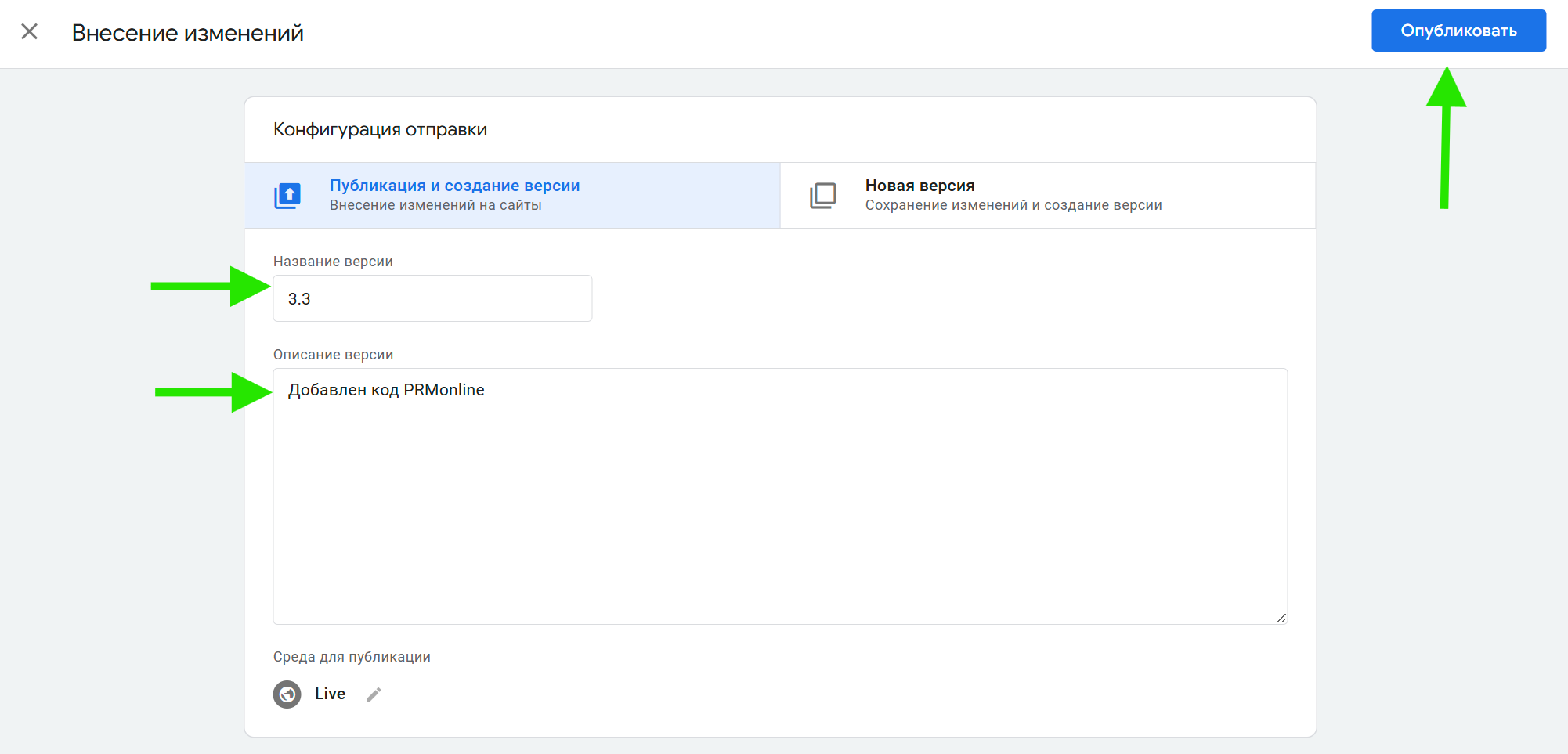 Завершение добавления тега