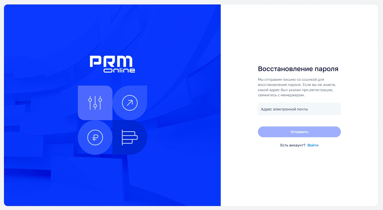 Восстановление пароля